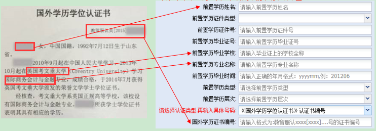 东莞自考办理前置学历认证《国外学位学历认证书》具体怎么流程？