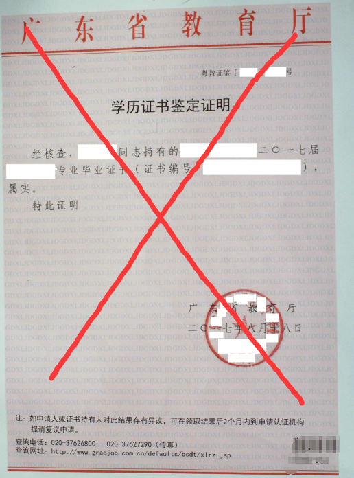 深圳自考办理前置学历认证《中国高等教育学历认证报告》具体什么流程?