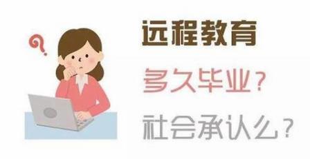 取消68所远程教育是真的吗?远程教育文凭还有用吗
