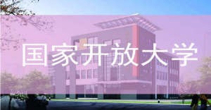电大毕业证什么时候发?电大毕业证什么时候可以拿到?