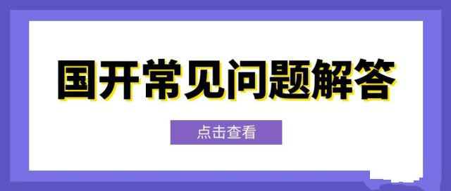 科普:电大毕业证学信网可以查到吗?