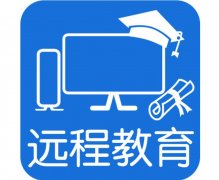 远程教育成绩查询方式是怎样的