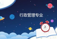 广东酒店管理职业技术学院成人高考行政管理高升专专业