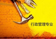 华南农业大学成人高考行政管理高升专专业
