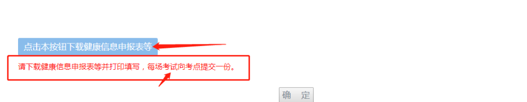 2022年1月东莞自考准考证开始打印!(图5)