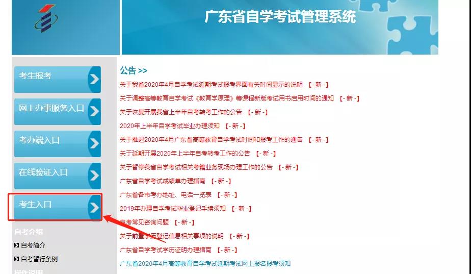 2022年1月东莞自考准考证开始打印!(图1)