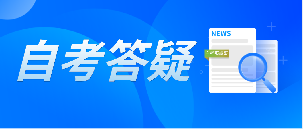 东莞自考转出外省有什么规定?