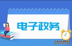 2023年华南师范大学自考行政管理(电子政务)专科专业