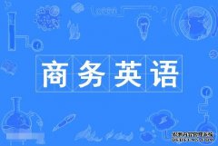 2023年华南师范大学自考商务英语专科专业