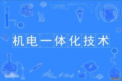 2023年华南农业大学自考机电一体化技术专科专业