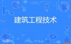 2023年华南农业大学自考建筑工程技术专科专业