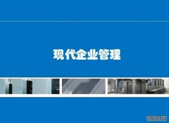 2023年广东外语外贸大学自考工商管理(现代企业管理)本科专业