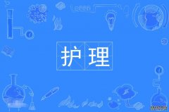 2023年南方医科大学自考护理专科专业