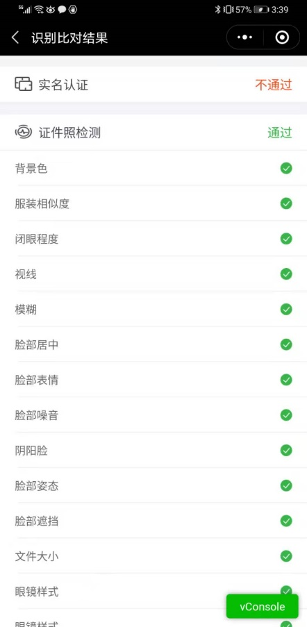 东莞市2021年10月自考怎么进行相片采集?(图6) 深圳市2021年10月自考怎么进行相片采集?(图6)