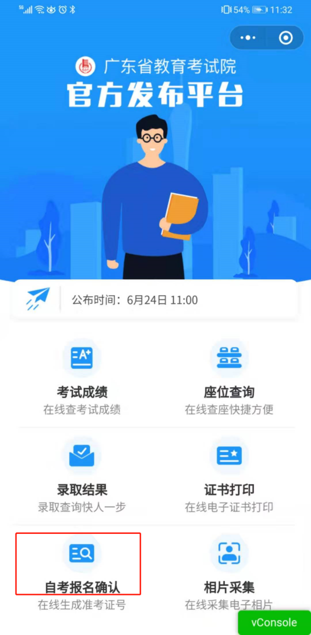东莞市2021年10月自考怎么进行相片采集?(图8) 东莞市2021年10月自考怎么进行相片采集?(图8)