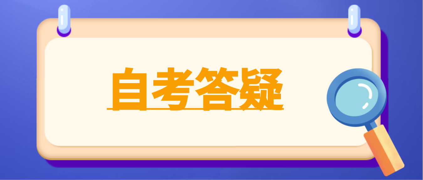 东莞自学考试专升本有哪些专业可以选择？(图1)